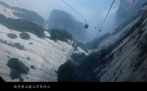 huashan085