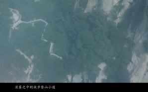 huashan087