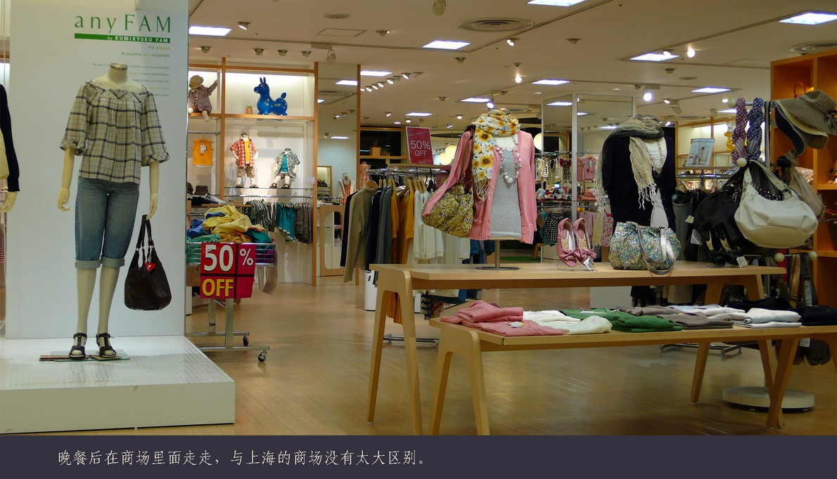 日本观樱游（007）