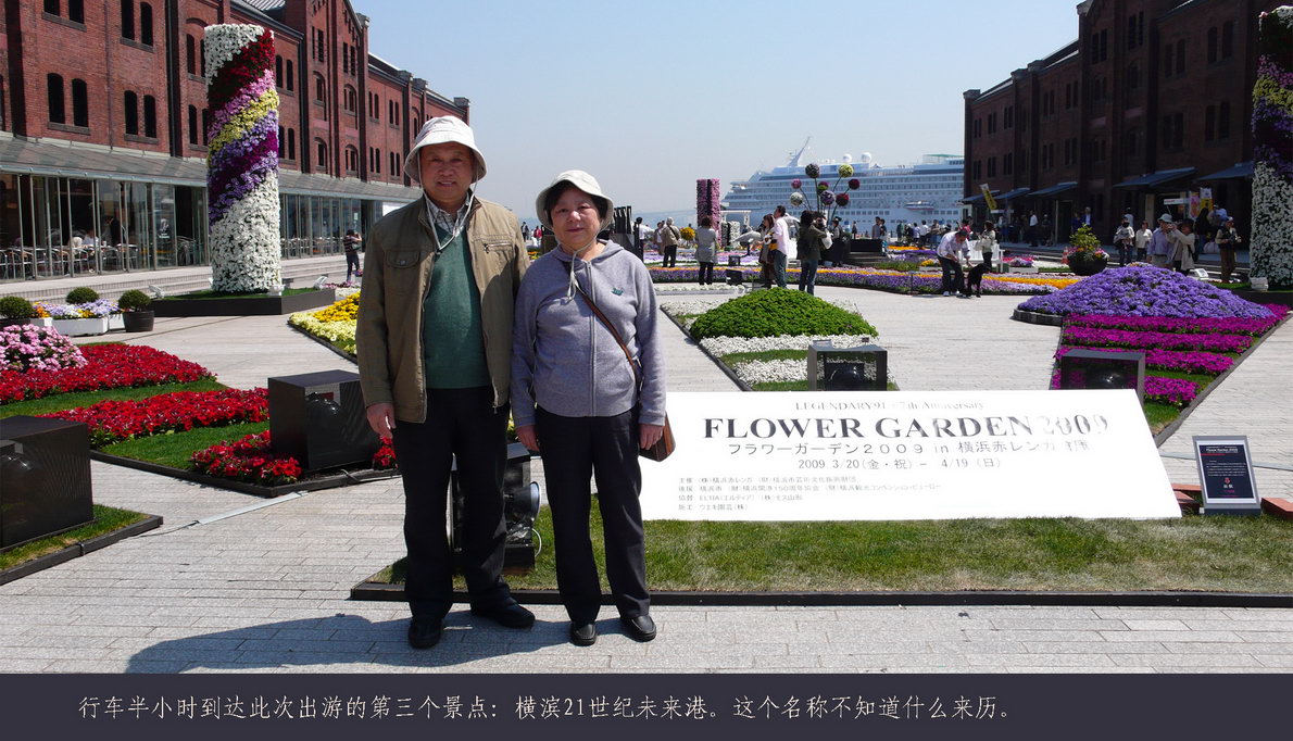 日本观樱游（025）