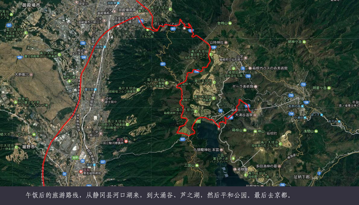 日本观樱游（144）