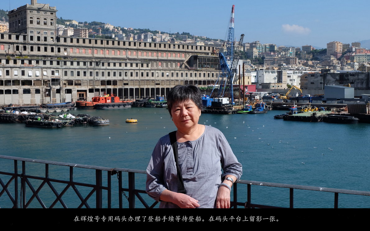 辉煌号地中海游（041）