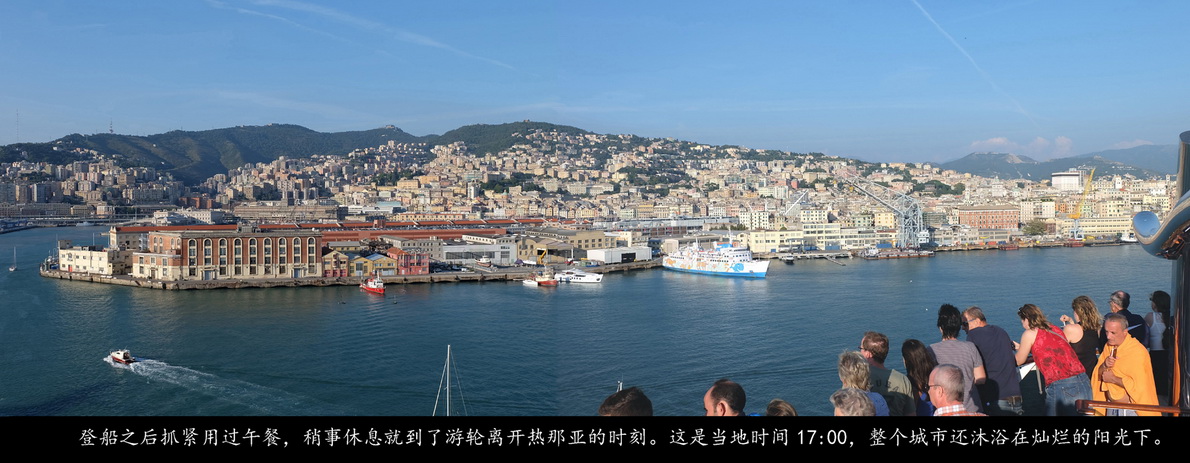 辉煌号地中海游（046）