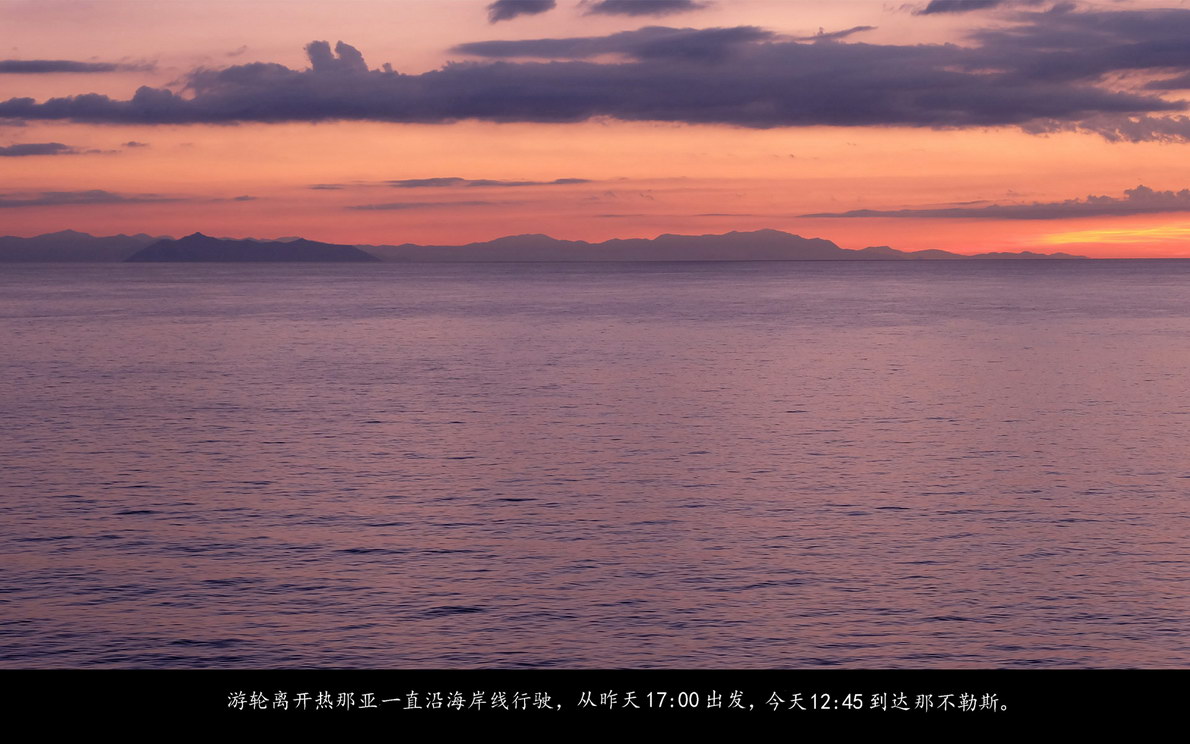 辉煌号地中海游（062）