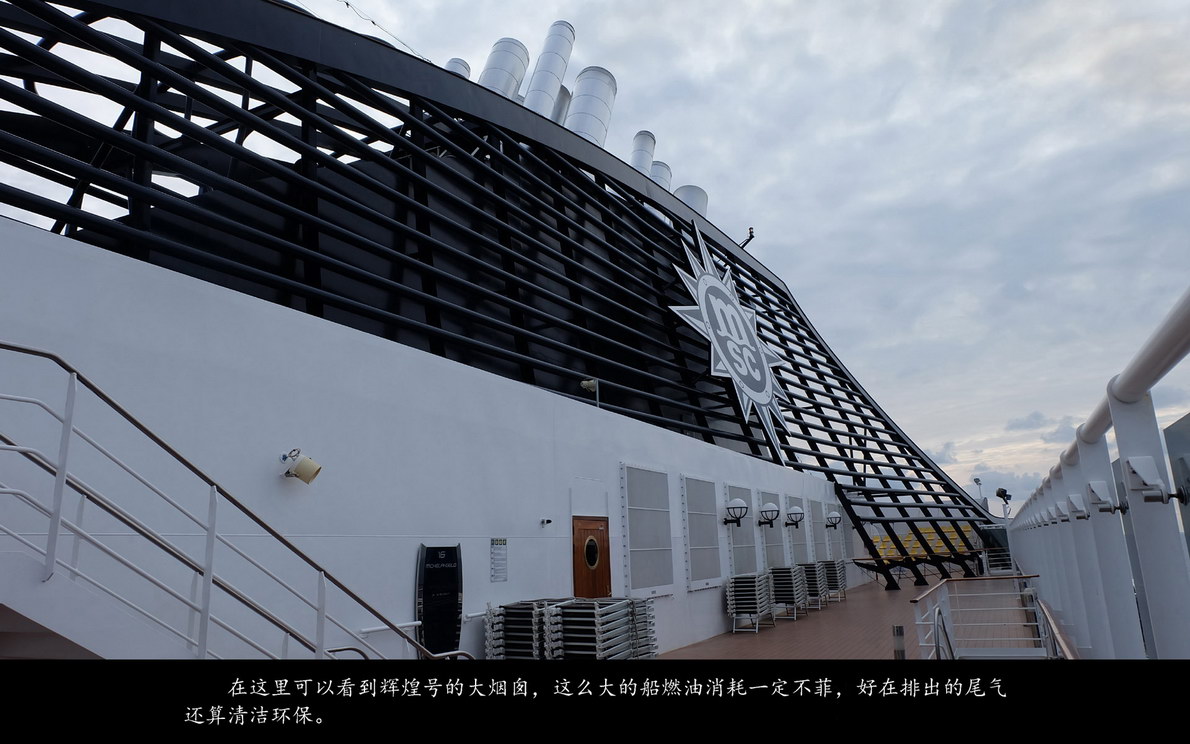 辉煌号地中海游（065）