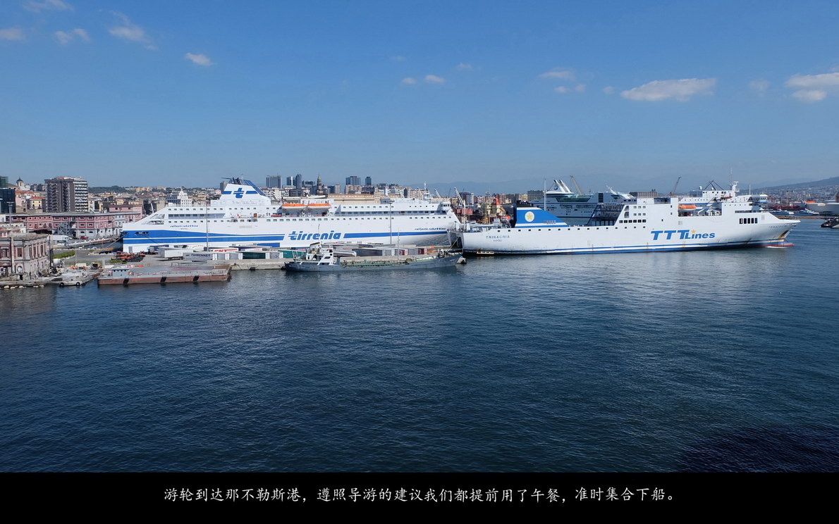 辉煌号地中海游（074）