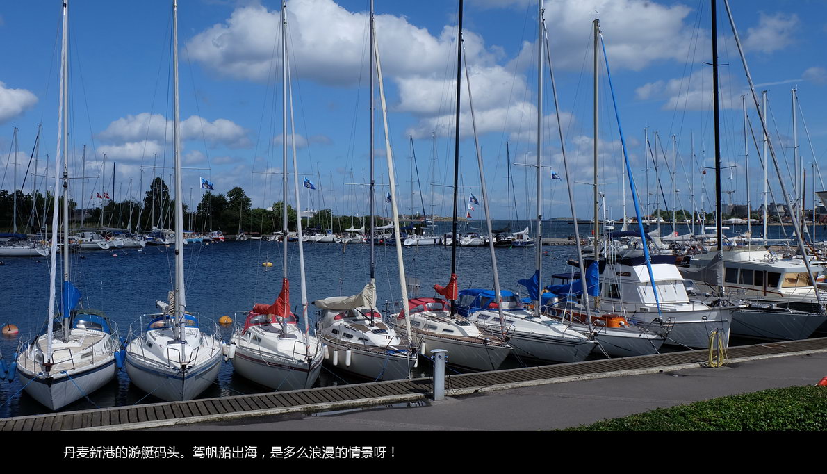 北欧邮轮游（062）