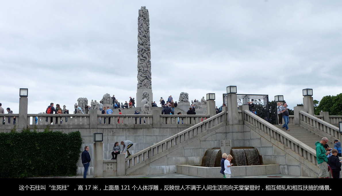 北欧邮轮游（096）