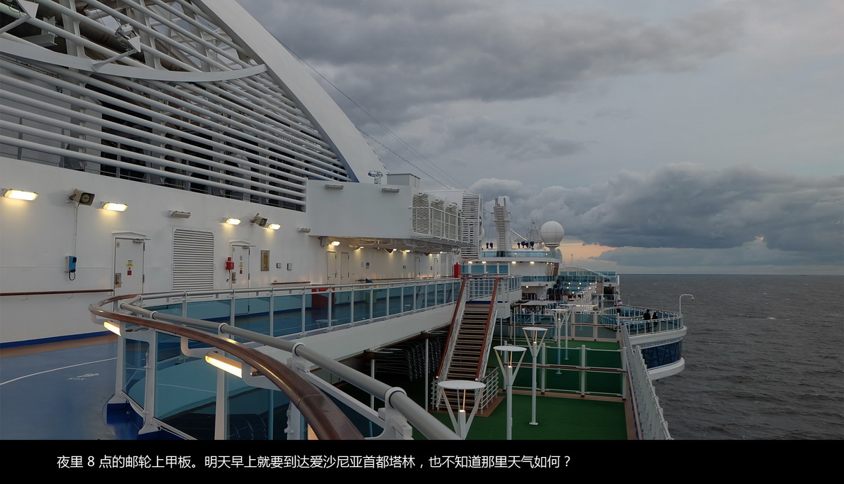 北欧邮轮游（236）