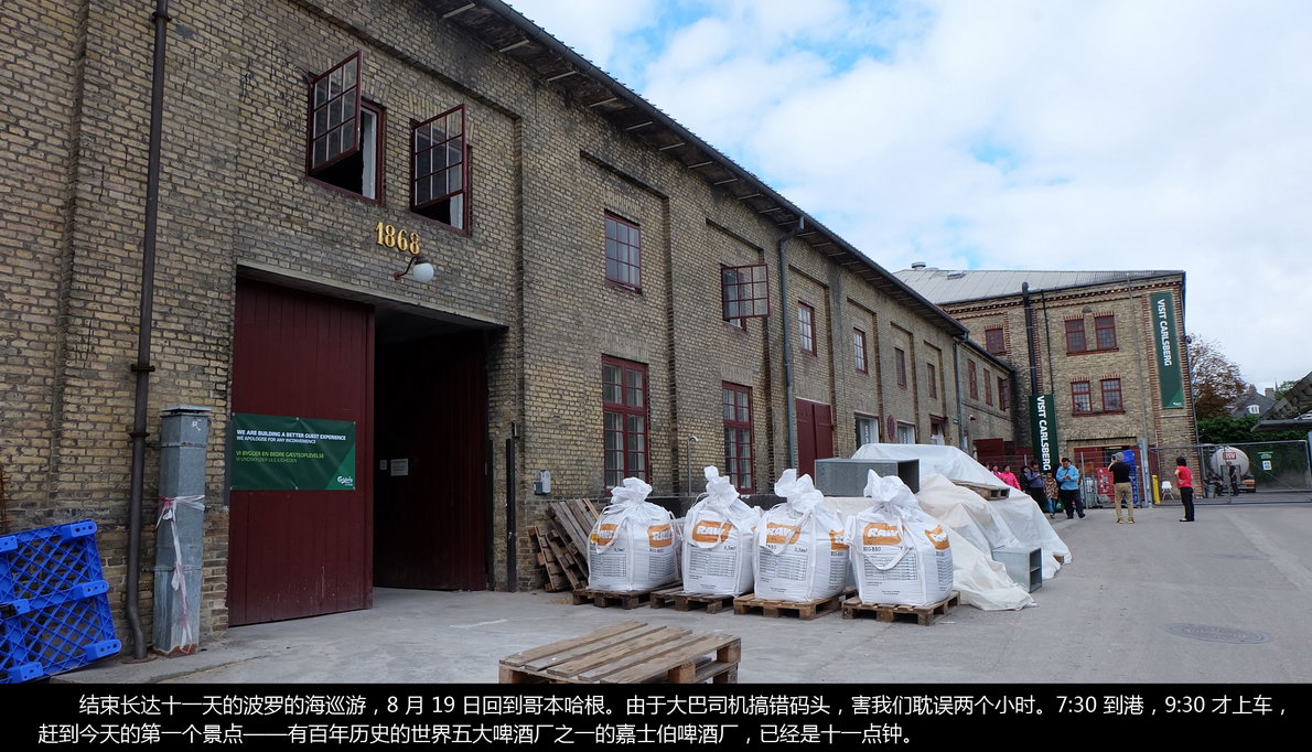 北欧邮轮游（590）