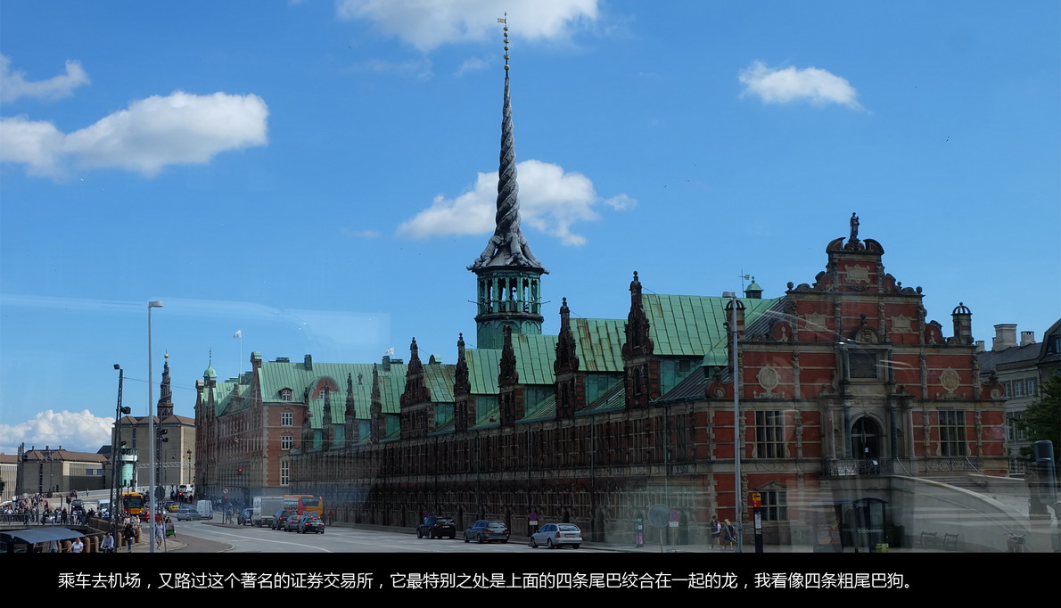 北欧邮轮游（638）