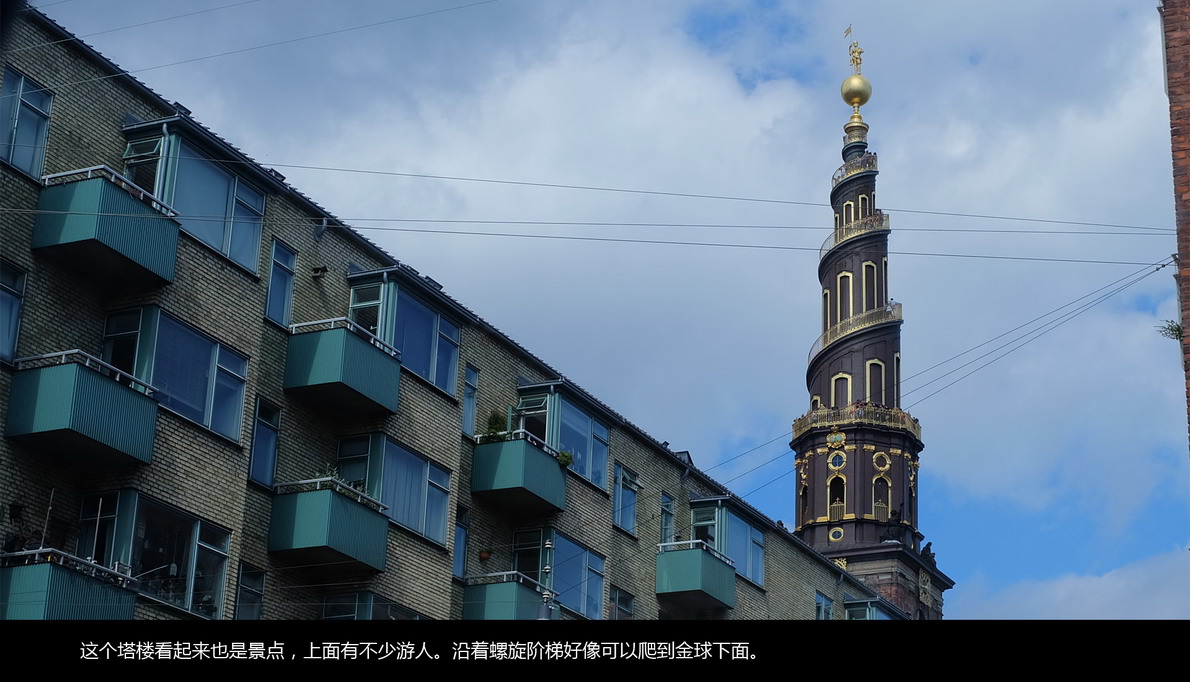 北欧邮轮游（639）