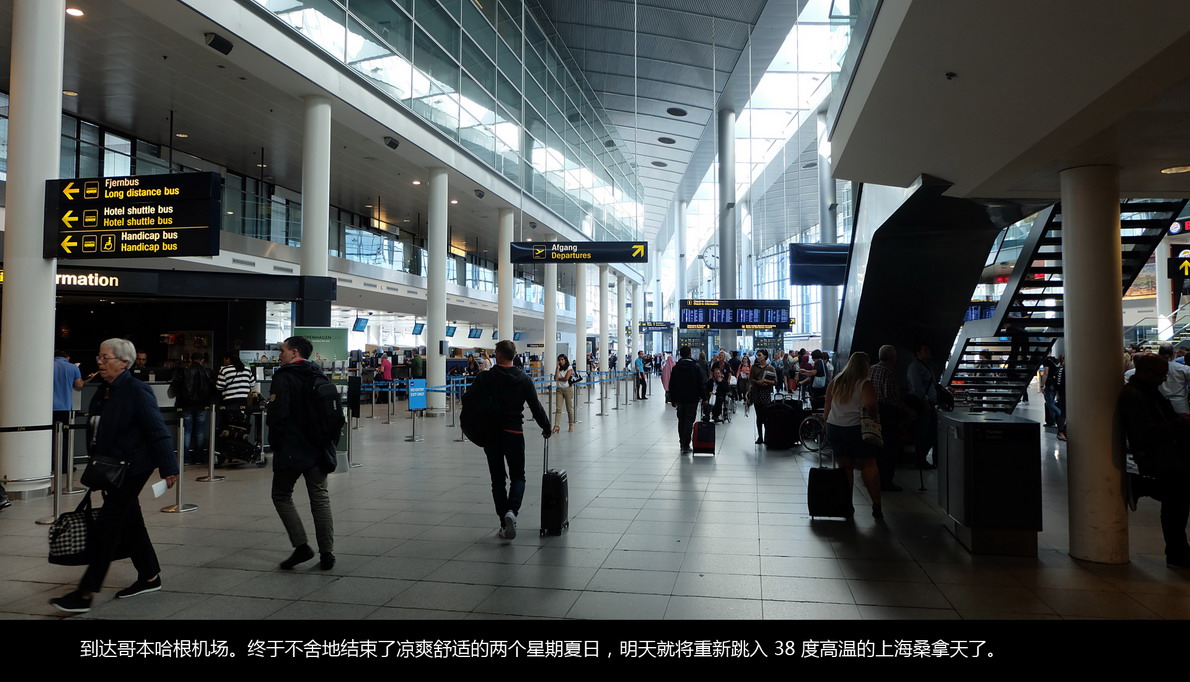 北欧邮轮游（640）