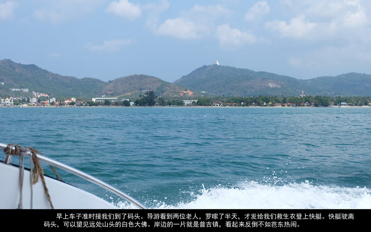 普吉岛自由行（040）