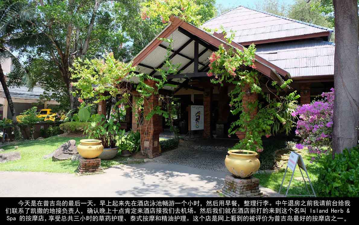 普吉岛自由行（075）