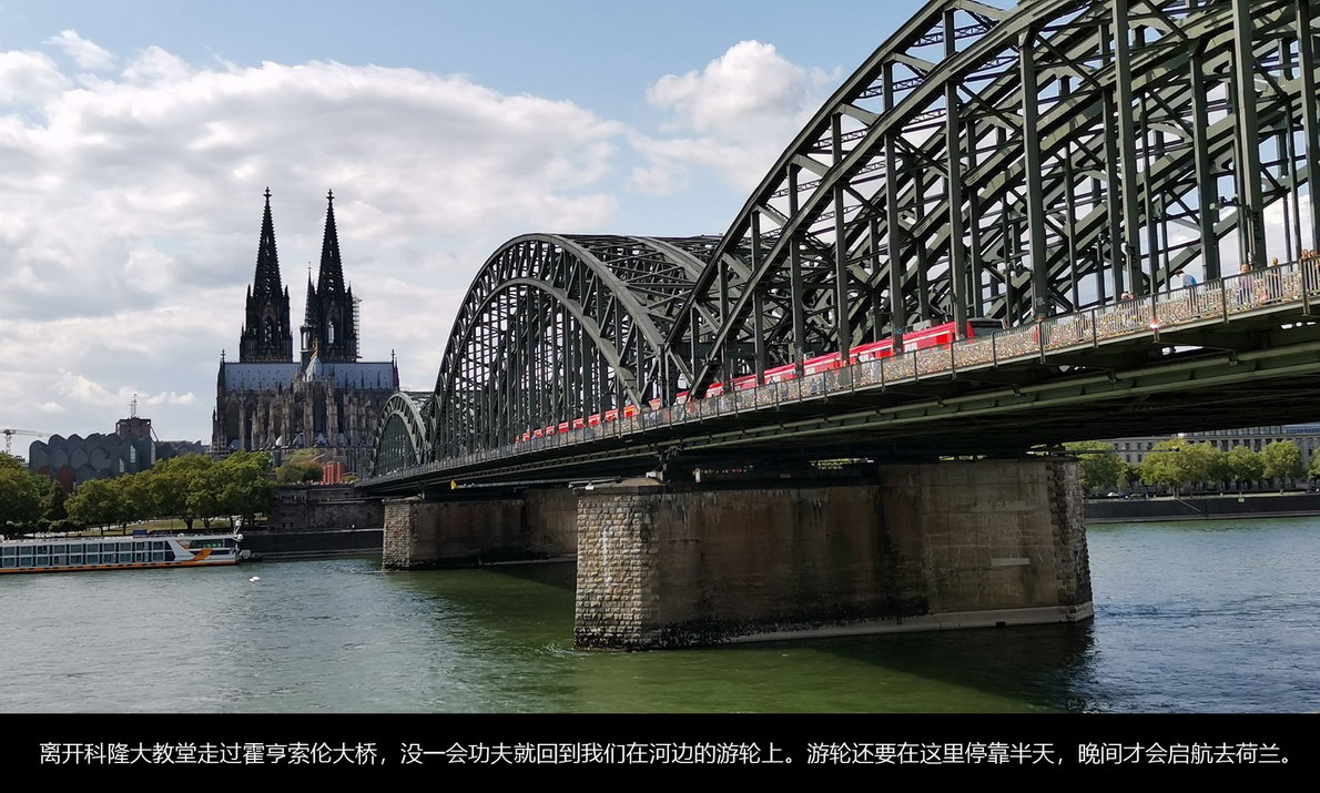 欧洲内河行（503）