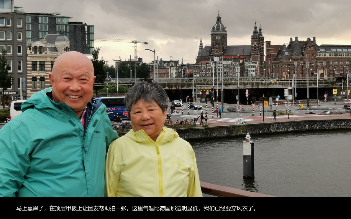 欧洲内河行（590）