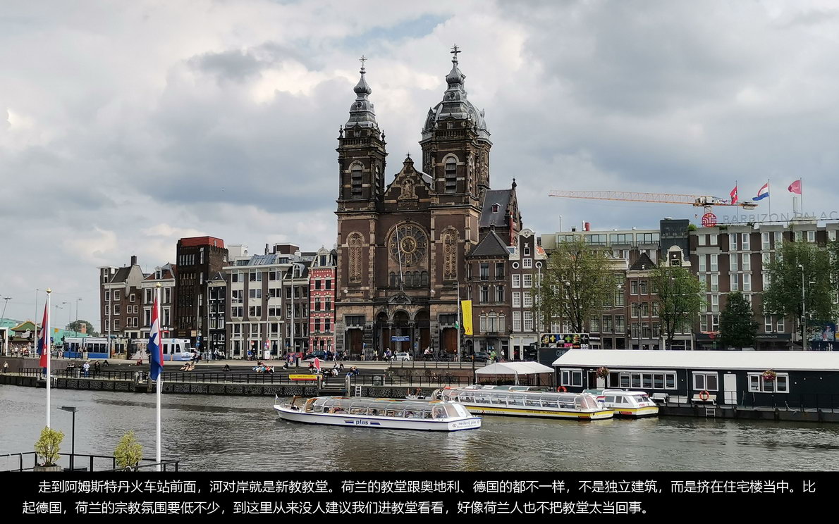 欧洲内河行（664）