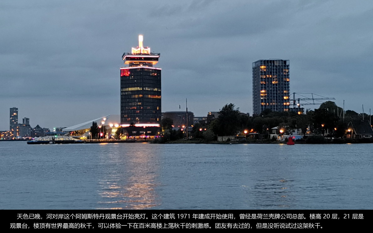 欧洲内河行（665）